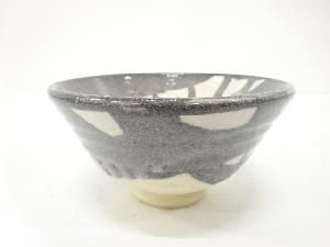 作家物　鼠志野　茶碗